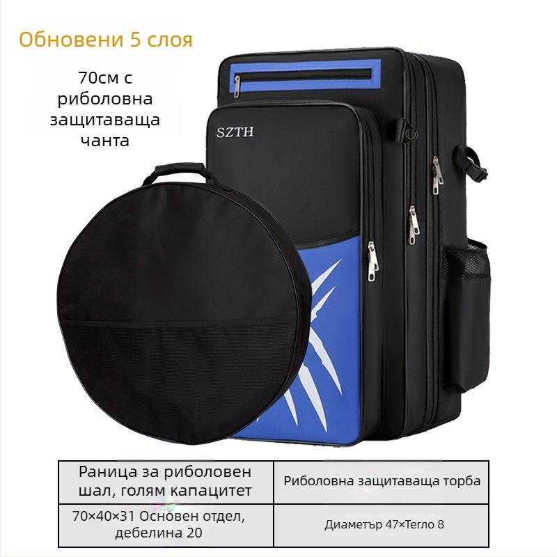 Чанта за морски риболов с голям капацитет, Oxford плат, водоустойчива, отделения за пръчка и оборудване