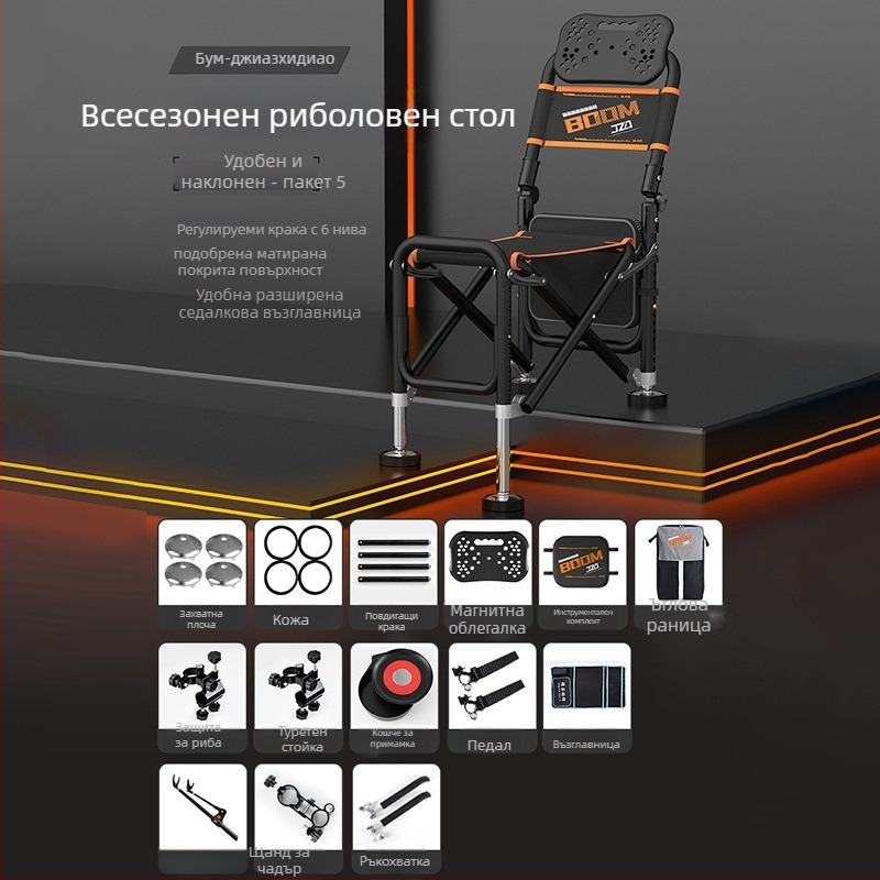 Сгъваема рибарска седалка с облегалка, алуминиева сплав, преносима и подходяща за всички терени