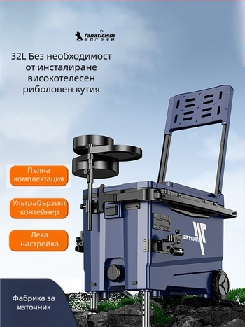 Риболовна кутия с колела, ултра-лека, многофункционална екипировка за риболов, ABS, капацитет 25–32 л