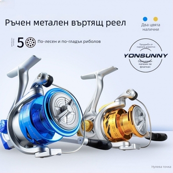 Марак за риболов с муха — ексклузивно за международни пазари, директно от производителя