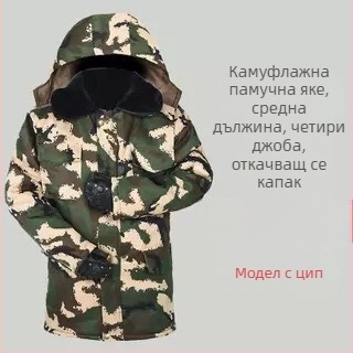 Памучно яке с камуфлажен принт, качулка, подплатено с флийс, пълнител полиестер-памук, водоустойчиво.
