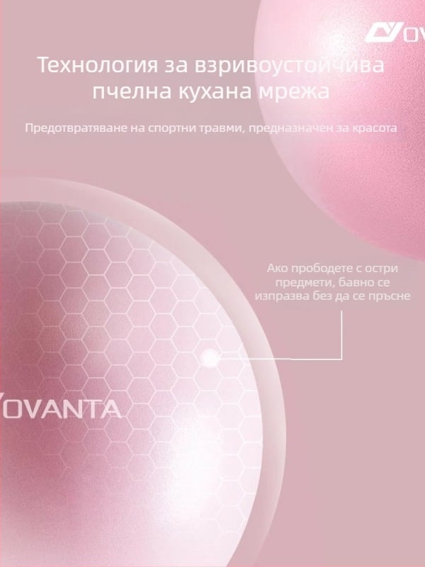 Ovanda PVC йога топка за тренировка тазово дъно, възрастни, послеродово възстановяване, баланс на центъра, 70 g