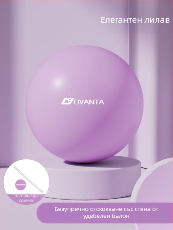 Ovanda PVC йога топка за тренировка тазово дъно, възрастни, послеродово възстановяване, баланс на центъра, 70 g