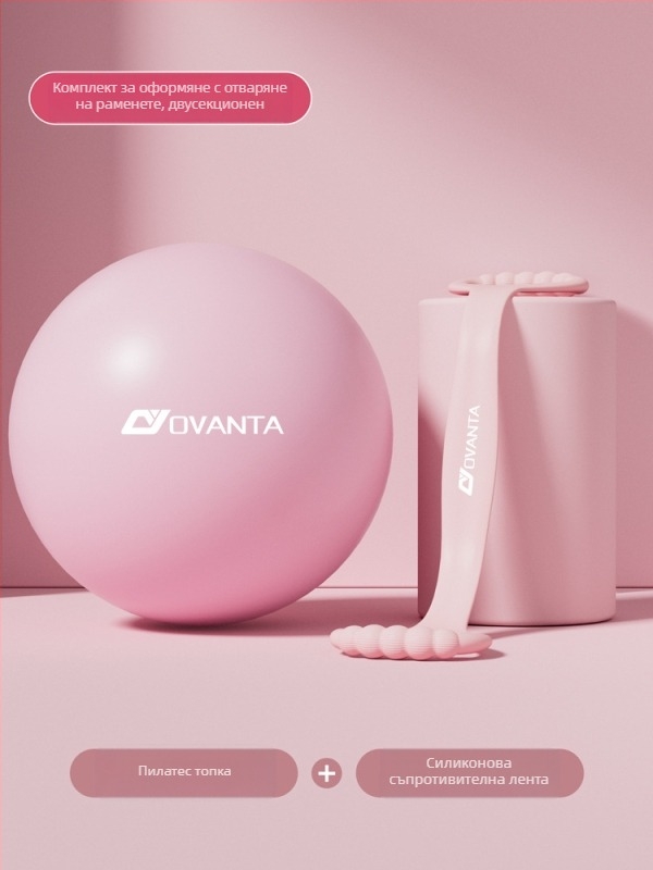 Ovanda PVC йога топка за тренировка тазово дъно, възрастни, послеродово възстановяване, баланс на центъра, 70 g