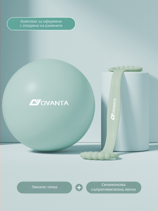 Ovanda PVC йога топка за тренировка тазово дъно, възрастни, послеродово възстановяване, баланс на центъра, 70 g