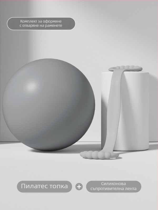 Ovanda PVC йога топка за тренировка тазово дъно, възрастни, послеродово възстановяване, баланс на центъра, 70 g