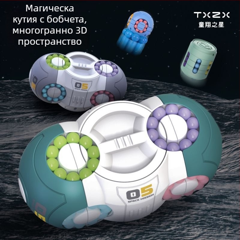 Образователна детска пъзел-играчка: пластмасова космическа куб-пъзел с въртяща се мънина за облекчаване на стрес, подходяща за деца 0–3 години