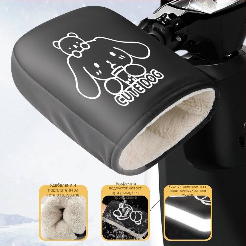 Велосипедни ръкавици, сгъстени топли ветроустойчиви протектори за ръце с подплата от флис, Oxford плат, унисекс, за възрастни и деца