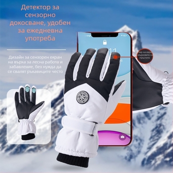 Ски ръкавици от Oxford плат, топли, водоустойчиви, сензорен екран
