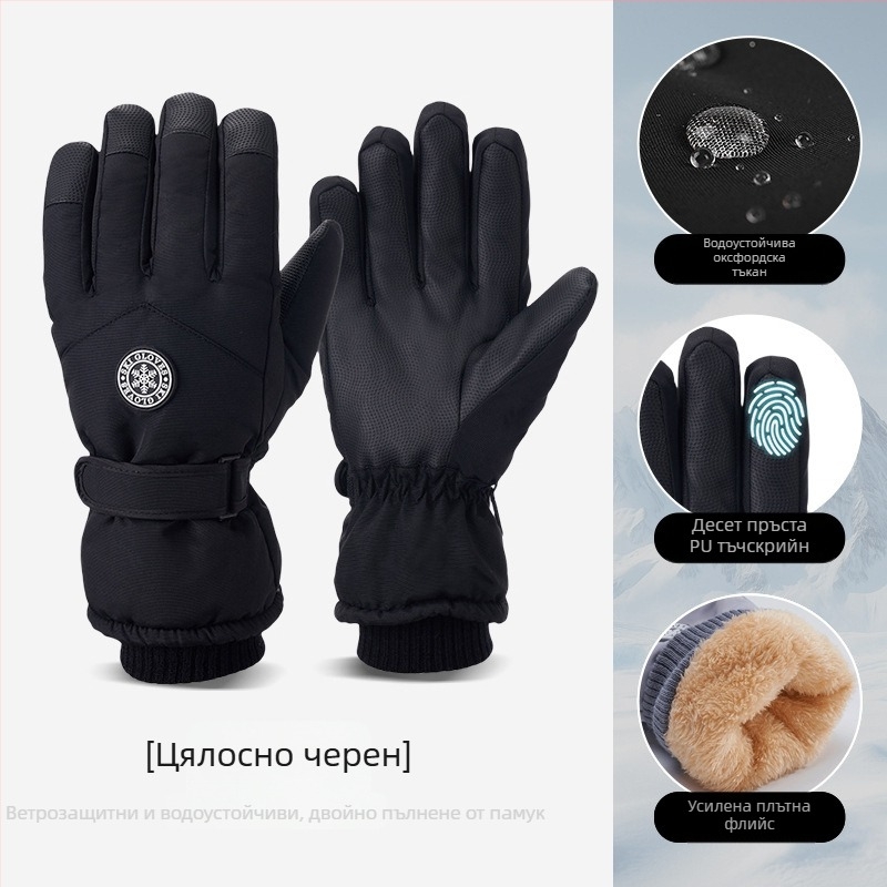 Ски ръкавици от Oxford плат, топли, водоустойчиви, сензорен екран