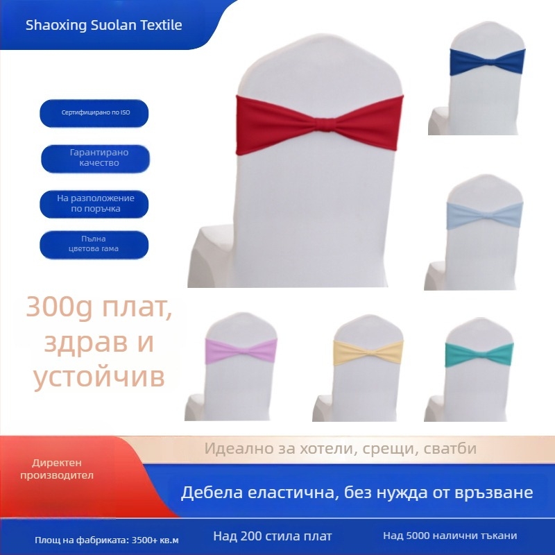 Столна облегалка с лента без връзване и панделка – полиестер, модерен минимализъм, покривало за столове, марка Solan