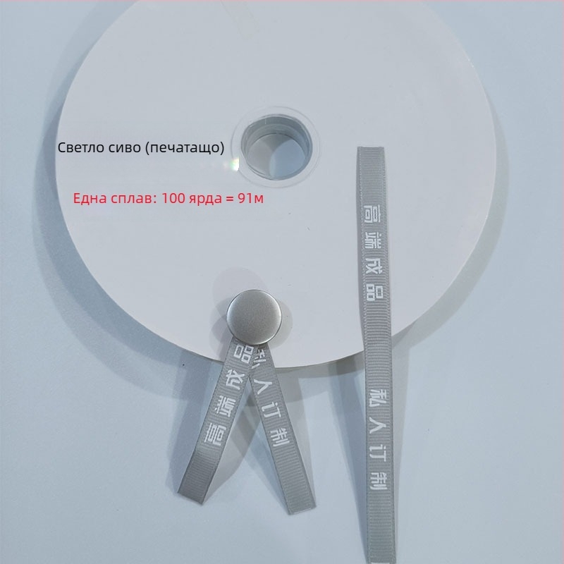 Уебинг лента за завеси с печатен модел, висококачествен готов продукт; дължина 91 м, приблизително 600 ленти, не се свива.