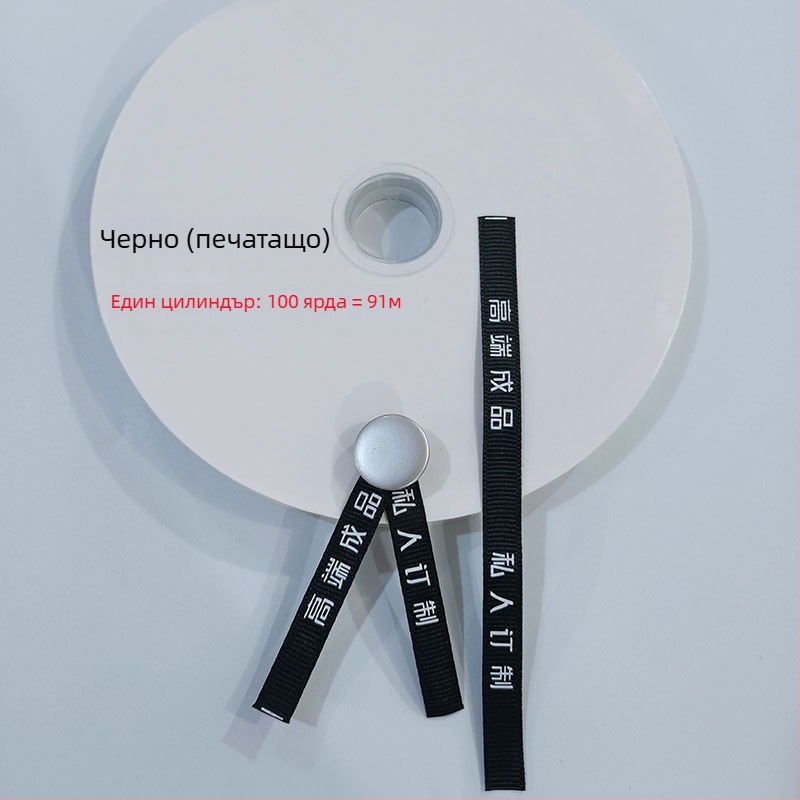 Уебинг лента за завеси с печатен модел, висококачествен готов продукт; дължина 91 м, приблизително 600 ленти, не се свива.