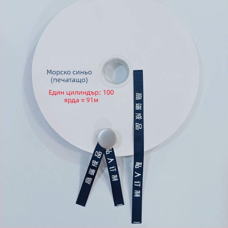 Уебинг лента за завеси с печатен модел, висококачествен готов продукт; дължина 91 м, приблизително 600 ленти, не се свива.