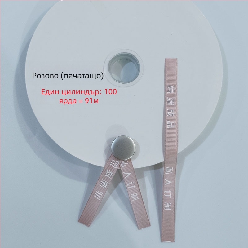 Уебинг лента за завеси с печатен модел, висококачествен готов продукт; дължина 91 м, приблизително 600 ленти, не се свива.