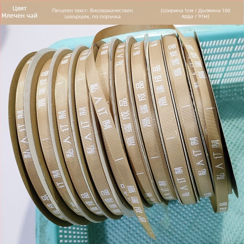 Уебинг лента за завеси с печатен модел, висококачествен готов продукт; дължина 91 м, приблизително 600 ленти, не се свива.