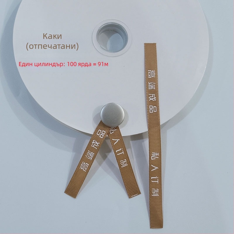 Уебинг лента за завеси с печатен модел, висококачествен готов продукт; дължина 91 м, приблизително 600 ленти, не се свива.