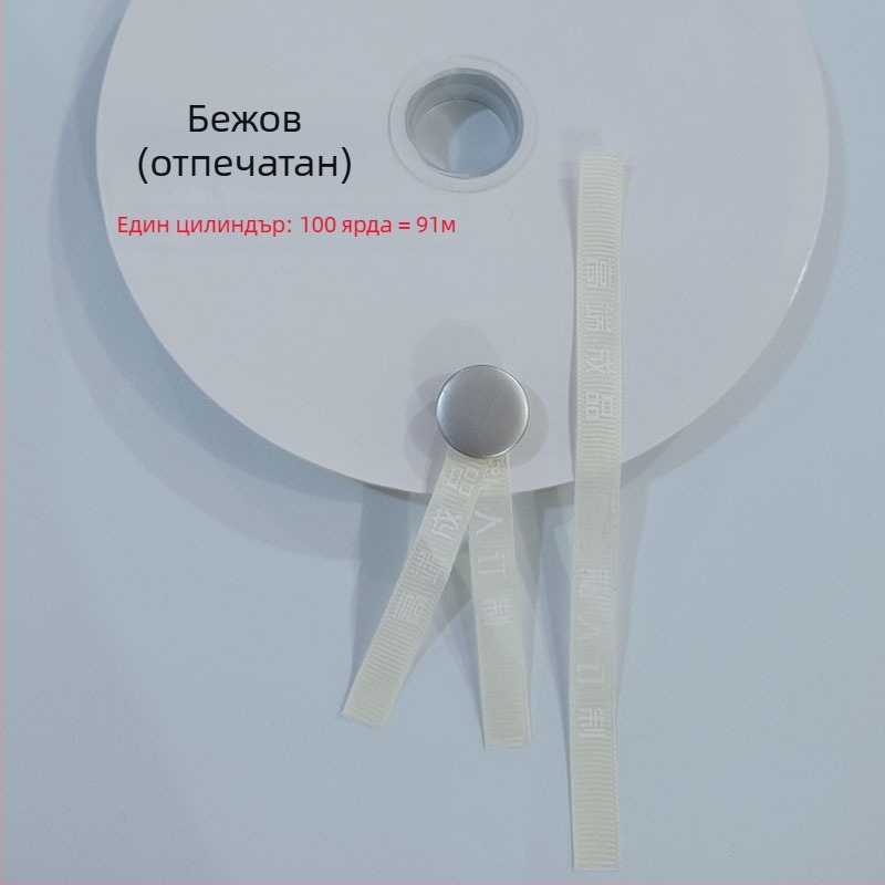 Уебинг лента за завеси с печатен модел, висококачествен готов продукт; дължина 91 м, приблизително 600 ленти, не се свива.