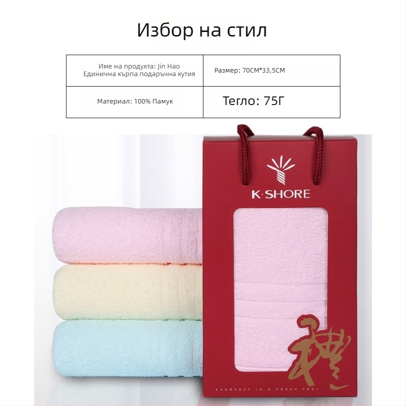 Кърпа от чист памук KING SHORE, 21s, 80–100 g, Hemming, Jacquard