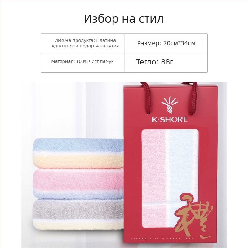 Кърпа от чист памук KING SHORE, 21s, 80–100 g, Hemming, Jacquard