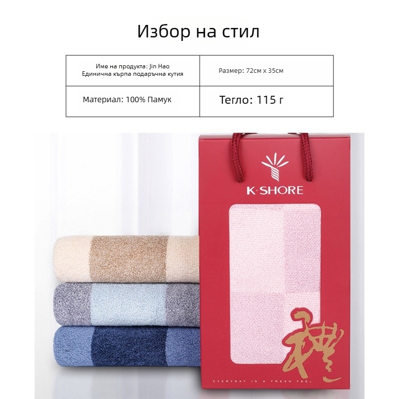 Кърпа от чист памук KING SHORE, 21s, 80–100 g, Hemming, Jacquard