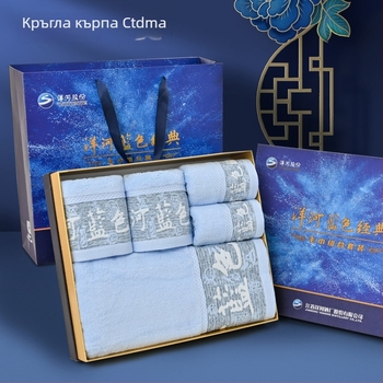 Памучна хавлия за баня в подаръчна кутия с жакардово лого за сватби и фирмени събития
