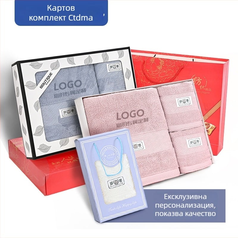 Памучна хавлия за баня в подаръчна кутия с жакардово лого за сватби и фирмени събития