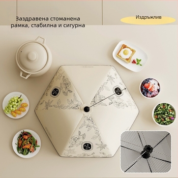 Изолиран капак за храна за домашна кухня – сваля се и може да се пере, прахо-устойчив, против комари, сгъваем