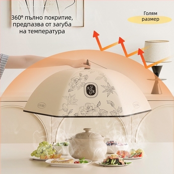 Изолиран капак за храна за домашна кухня – сваля се и може да се пере, прахо-устойчив, против комари, сгъваем