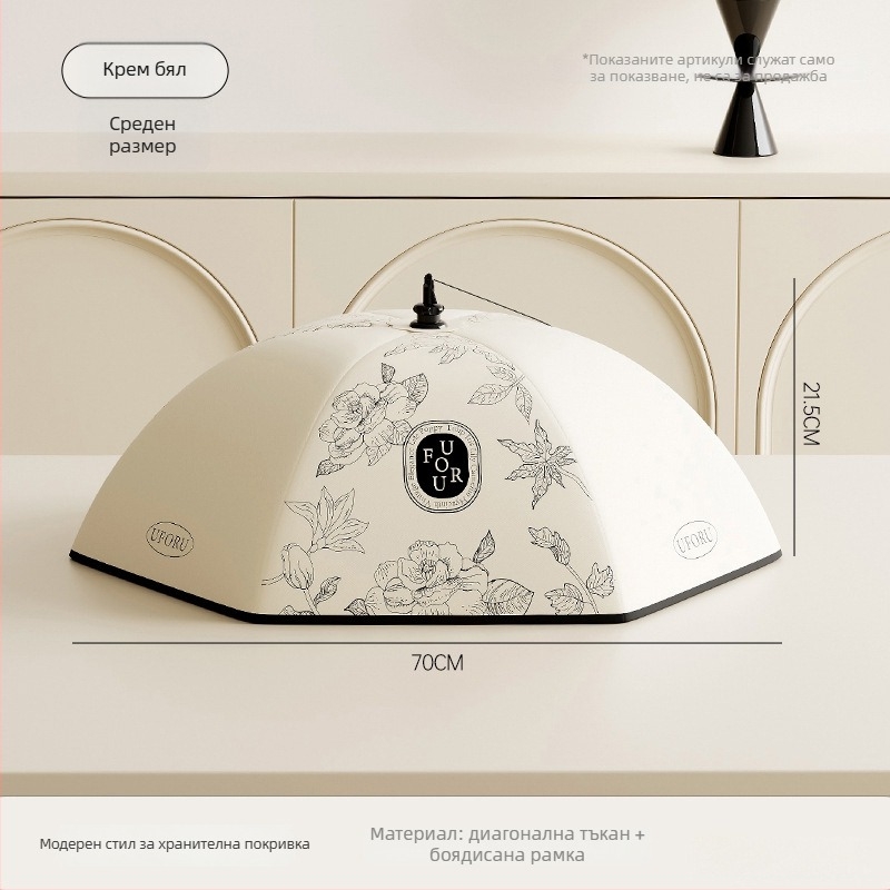 Изолиран капак за храна за домашна кухня – сваля се и може да се пере, прахо-устойчив, против комари, сгъваем