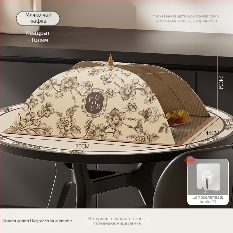 Изолиран капак за храна за домашна кухня – сваля се и може да се пере, прахо-устойчив, против комари, сгъваем