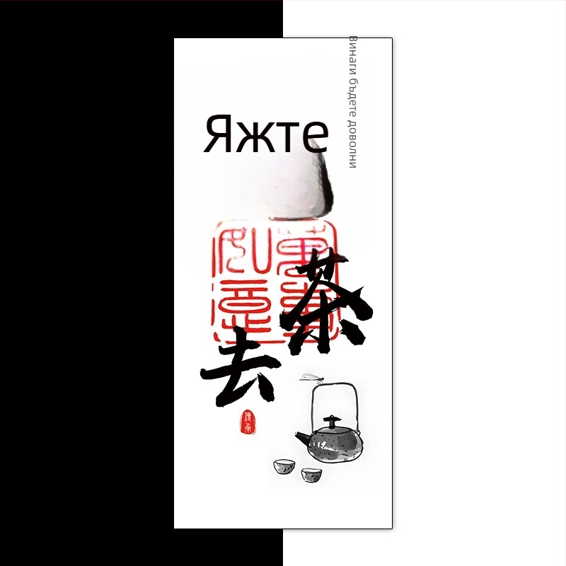 Гоблен за чайна стая и къмпинг – лен, нов китайски стил, дигитален термичен трансфер, правоъгълна форма