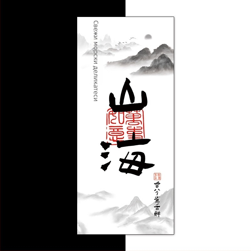 Гоблен за чайна стая и къмпинг – лен, нов китайски стил, дигитален термичен трансфер, правоъгълна форма