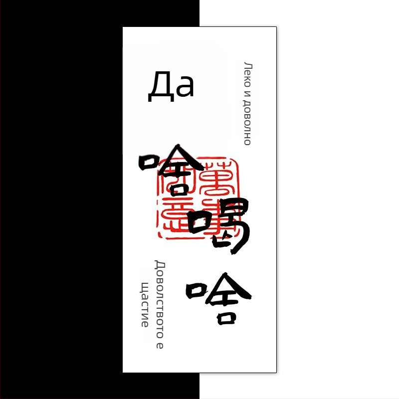 Гоблен за чайна стая и къмпинг – лен, нов китайски стил, дигитален термичен трансфер, правоъгълна форма