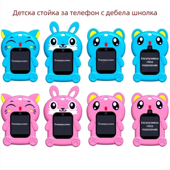 Защитен калъф за универсален детски смарт часовник с силиконова висулка за врата (материал: силикон; модел: универсален; тегло: 0,05)