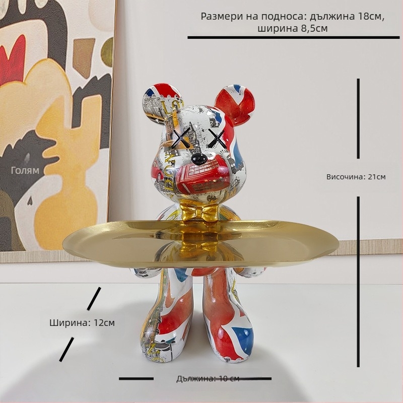 Декоративен поднос от смола с карикатурна мечка, стил лайт лукс, ръчно рисувано покритие, мултифункционално съхранение на ключове за вход и дневна