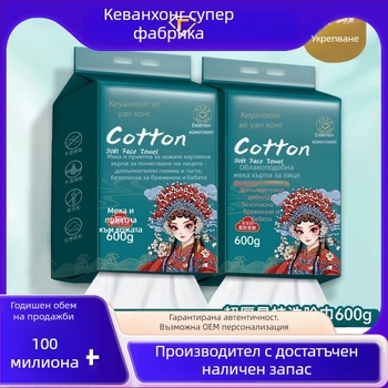 Лицеви кърпи от чист памук — еднократни, мокри и сухи, висящ диспенсър за издърпване, удеблени за домашна употреба