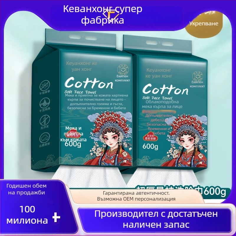 Лицеви кърпи от чист памук — еднократни, мокри и сухи, висящ диспенсър за издърпване, удеблени за домашна употреба