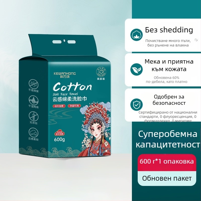 Лицеви кърпи от чист памук — еднократни, мокри и сухи, висящ диспенсър за издърпване, удеблени за домашна употреба
