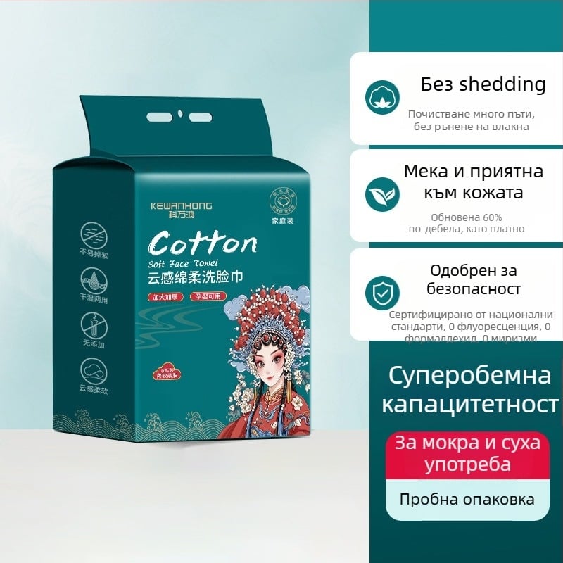 Лицеви кърпи от чист памук — еднократни, мокри и сухи, висящ диспенсър за издърпване, удеблени за домашна употреба