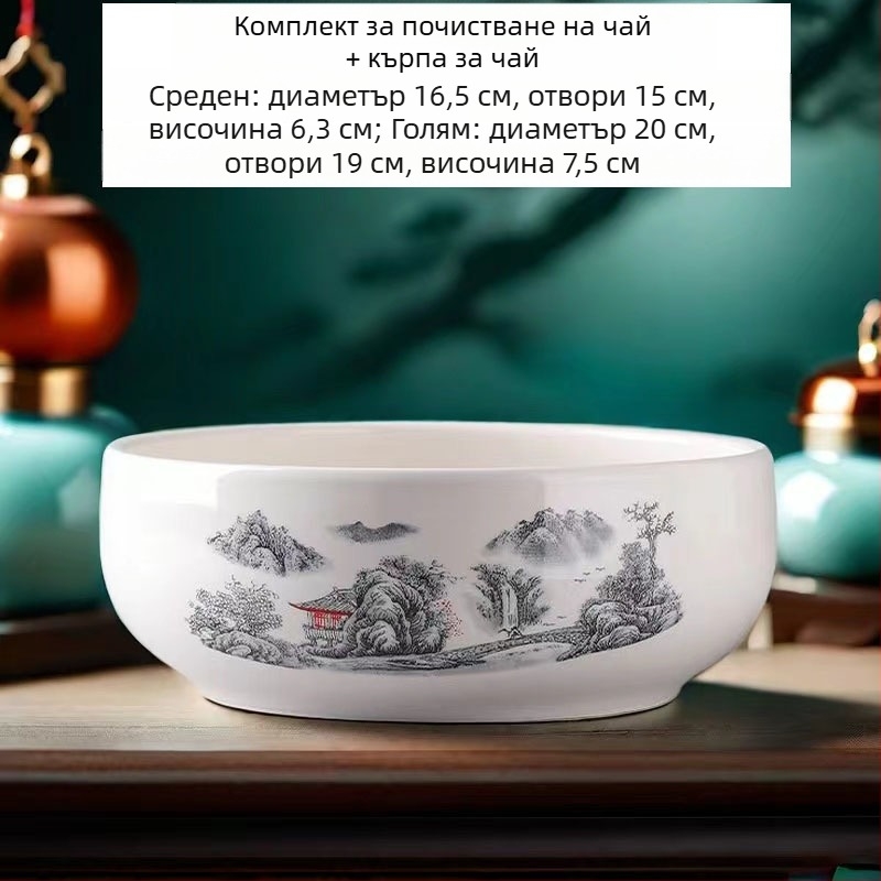 Керамичен съд за миене на чай, съд за чайни остатъци и пепелник – аксесоари за кунг-фу чайна церемония