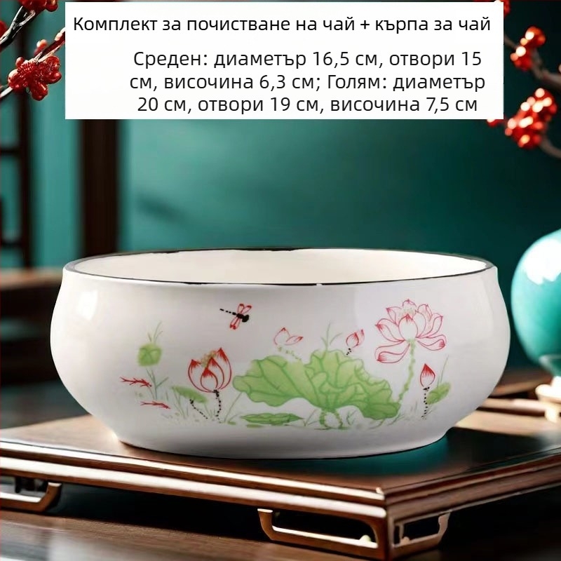 Керамичен съд за миене на чай, съд за чайни остатъци и пепелник – аксесоари за кунг-фу чайна церемония