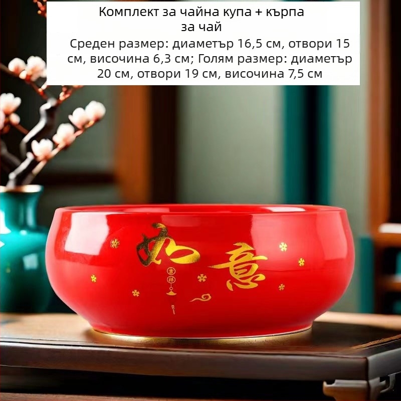 Керамичен съд за миене на чай, съд за чайни остатъци и пепелник – аксесоари за кунг-фу чайна церемония