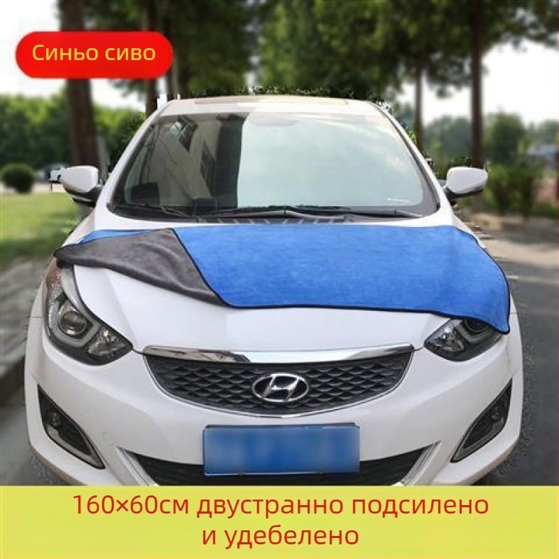 Кърпа за почистване на колата, многофункционална кърпа (Материал: 80% полиестер + 20% полиамид; Тегло: 150 g; Функция: кърпи за почистване на автомобила)