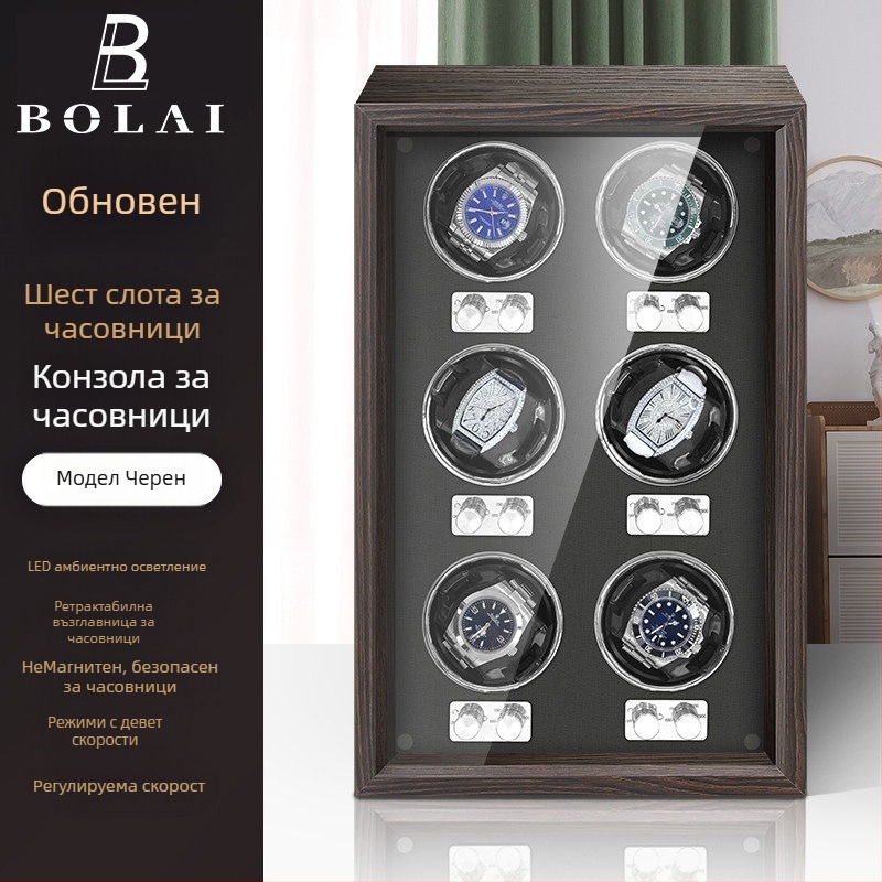 BOLAI Дървен въртящ се държач за часовници, безшумен, анти-магнитен, автоматичен, с кутия за съхранение