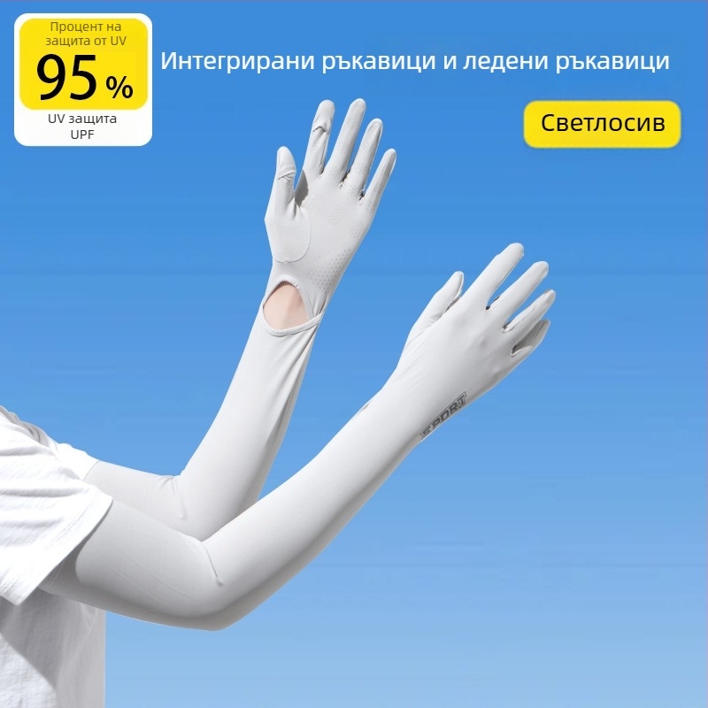 Дамски удължен ръкав от ледена коприна с UV защита, за шофиране и каране на колело