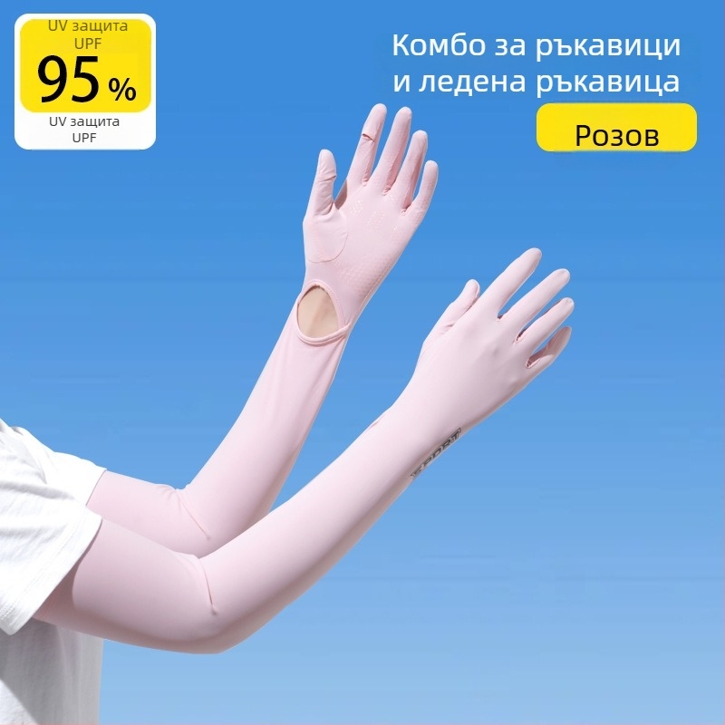 Дамски удължен ръкав от ледена коприна с UV защита, за шофиране и каране на колело
