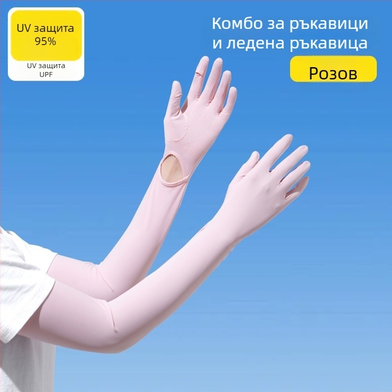 Дамски удължен ръкав от ледена коприна с UV защита, за шофиране и каране на колело