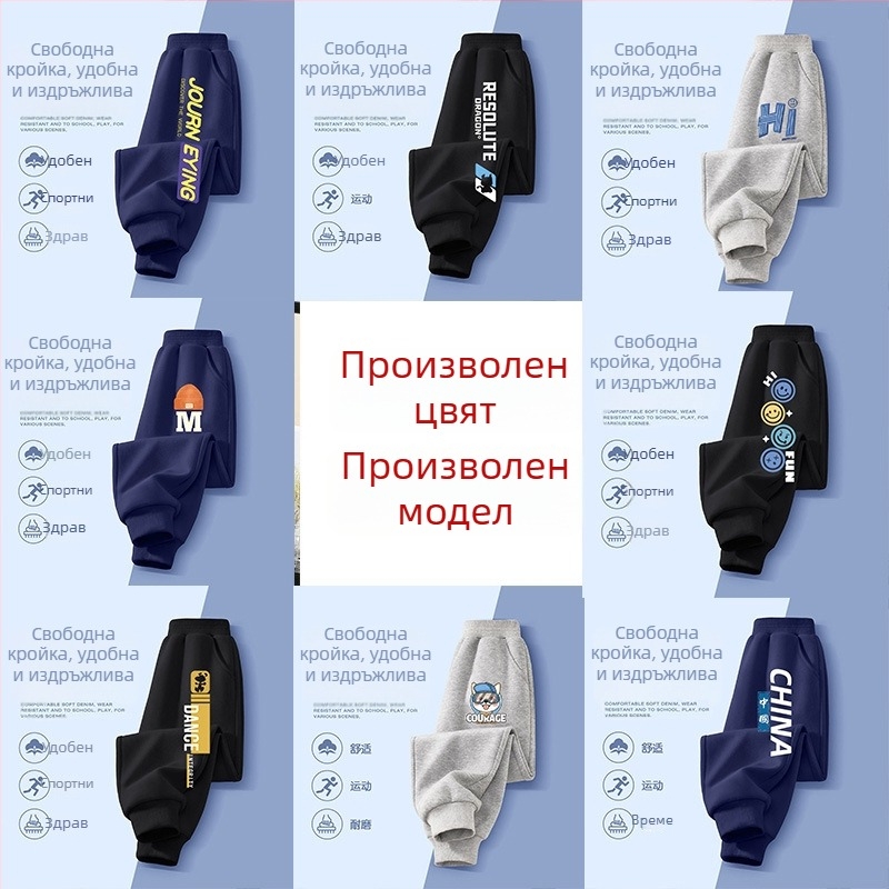 Детски дълги панталони за момчета, ежедневни, памучни, ластична талия, за деца 3–8 години