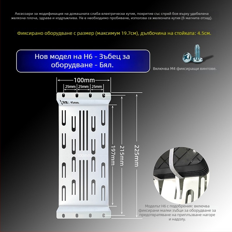 Монтажна рамка за домашна оптична мултимедийна кутия – без марка, съвместима с Huawei H6 рутер и Q6 суич